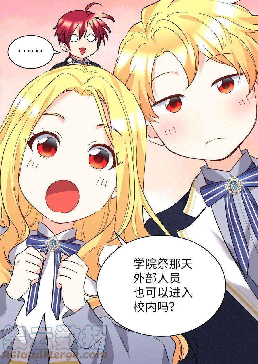 双胞胎兄妹的父皇是宠娃狂魔103 闹腾的一天