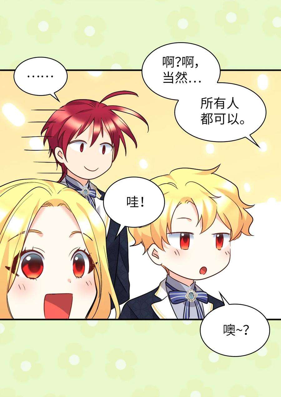 双胞胎兄妹的父皇是宠娃狂魔103 闹腾的一天