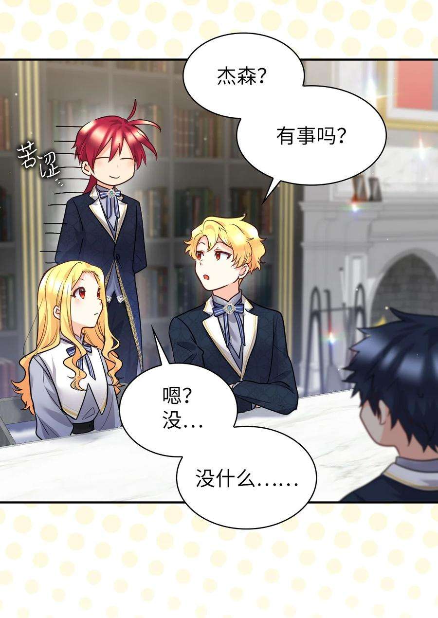 双胞胎兄妹的父皇是宠娃狂魔103 闹腾的一天