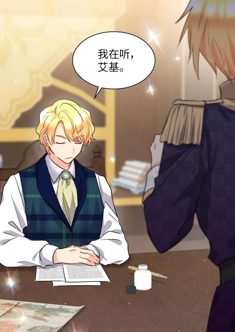 双胞胎兄妹的父皇是宠娃狂魔103 闹腾的一天