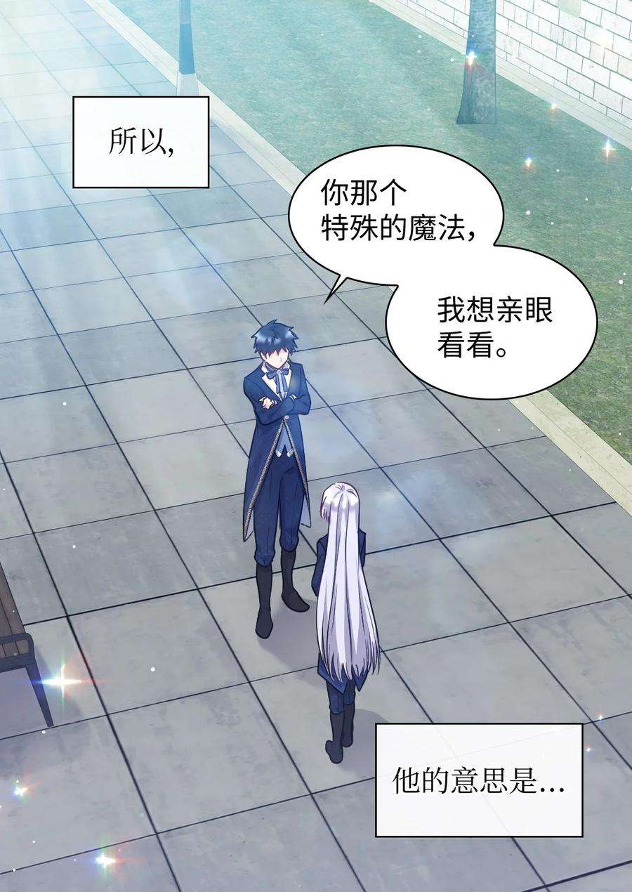 双胞胎兄妹的父皇是宠娃狂魔103 闹腾的一天