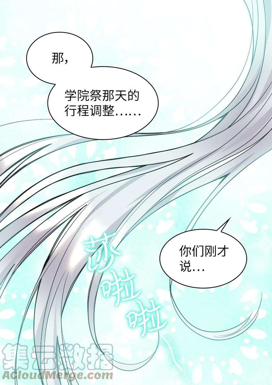 双胞胎兄妹的父皇是宠娃狂魔103 闹腾的一天