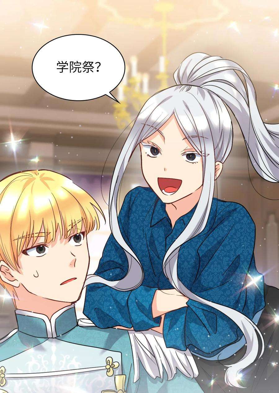 双胞胎兄妹的父皇是宠娃狂魔103 闹腾的一天