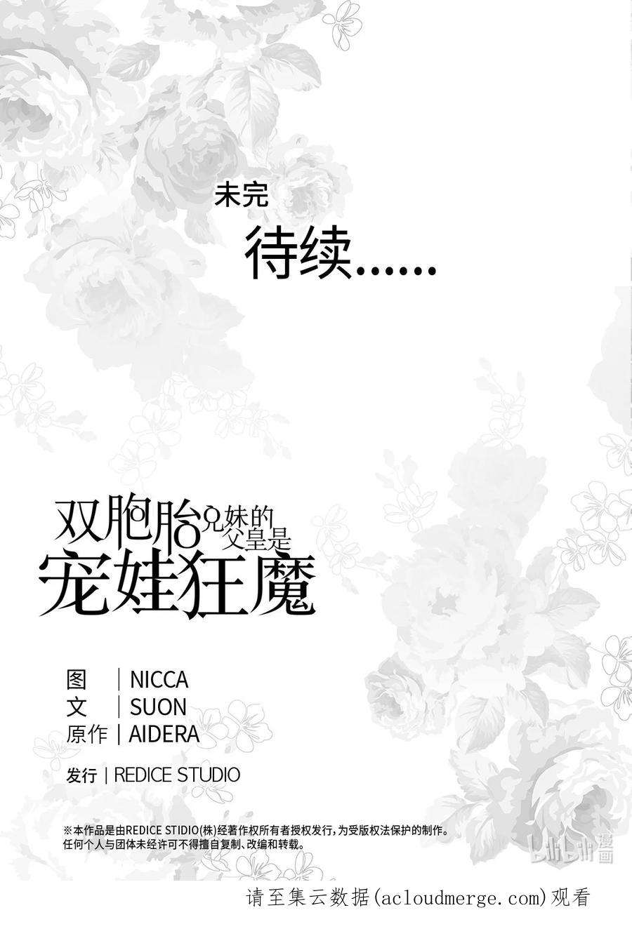 双胞胎兄妹的父皇是宠娃狂魔103 闹腾的一天