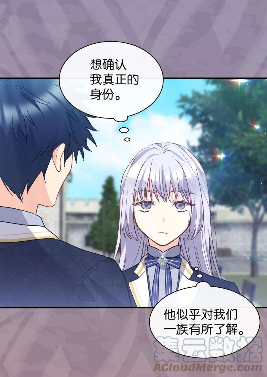 双胞胎兄妹的父皇是宠娃狂魔103 闹腾的一天