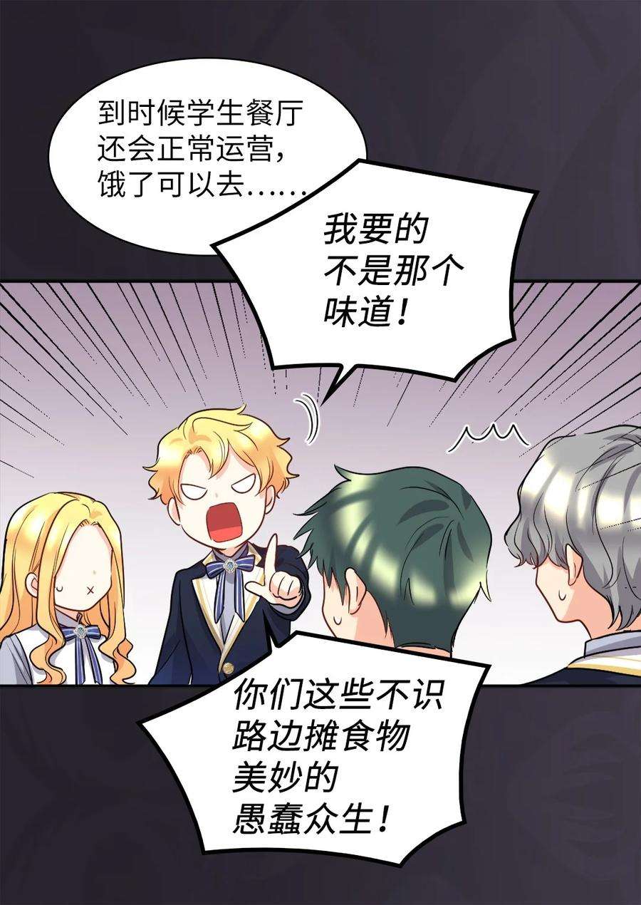 双胞胎兄妹的父皇是宠娃狂魔104 学园祭