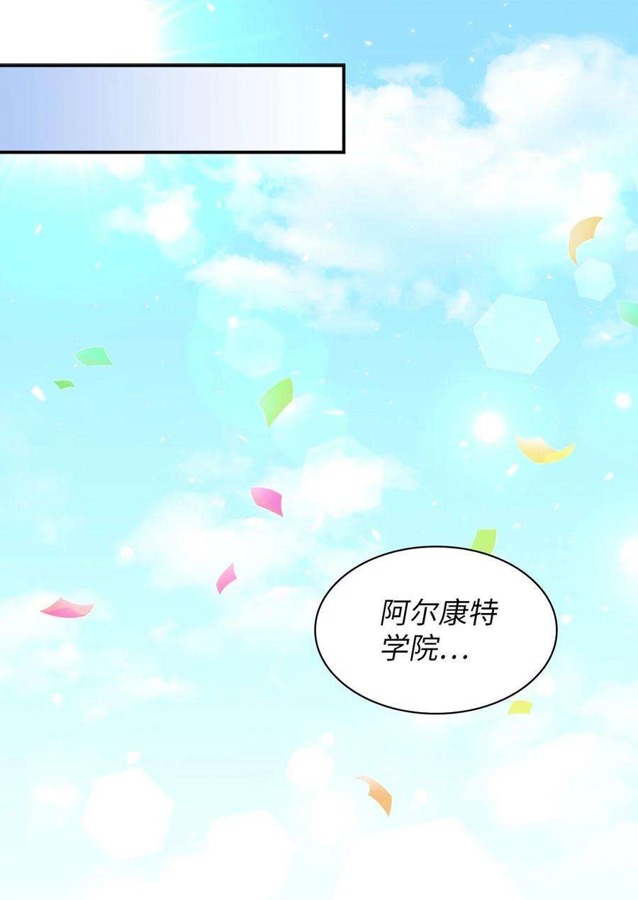 双胞胎兄妹的父皇是宠娃狂魔104 学园祭