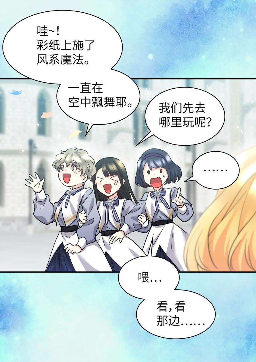 双胞胎兄妹的父皇是宠娃狂魔104 学园祭