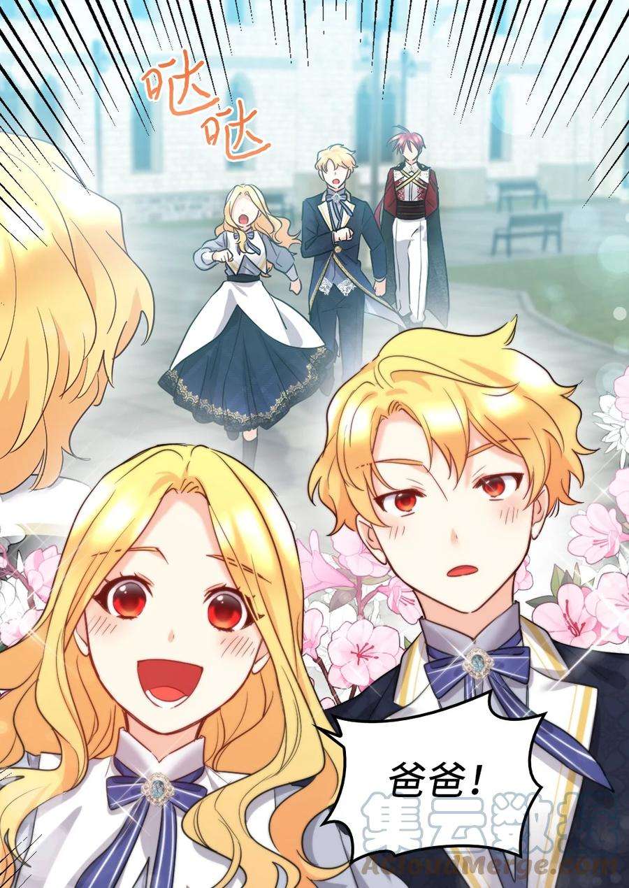 双胞胎兄妹的父皇是宠娃狂魔104 学园祭