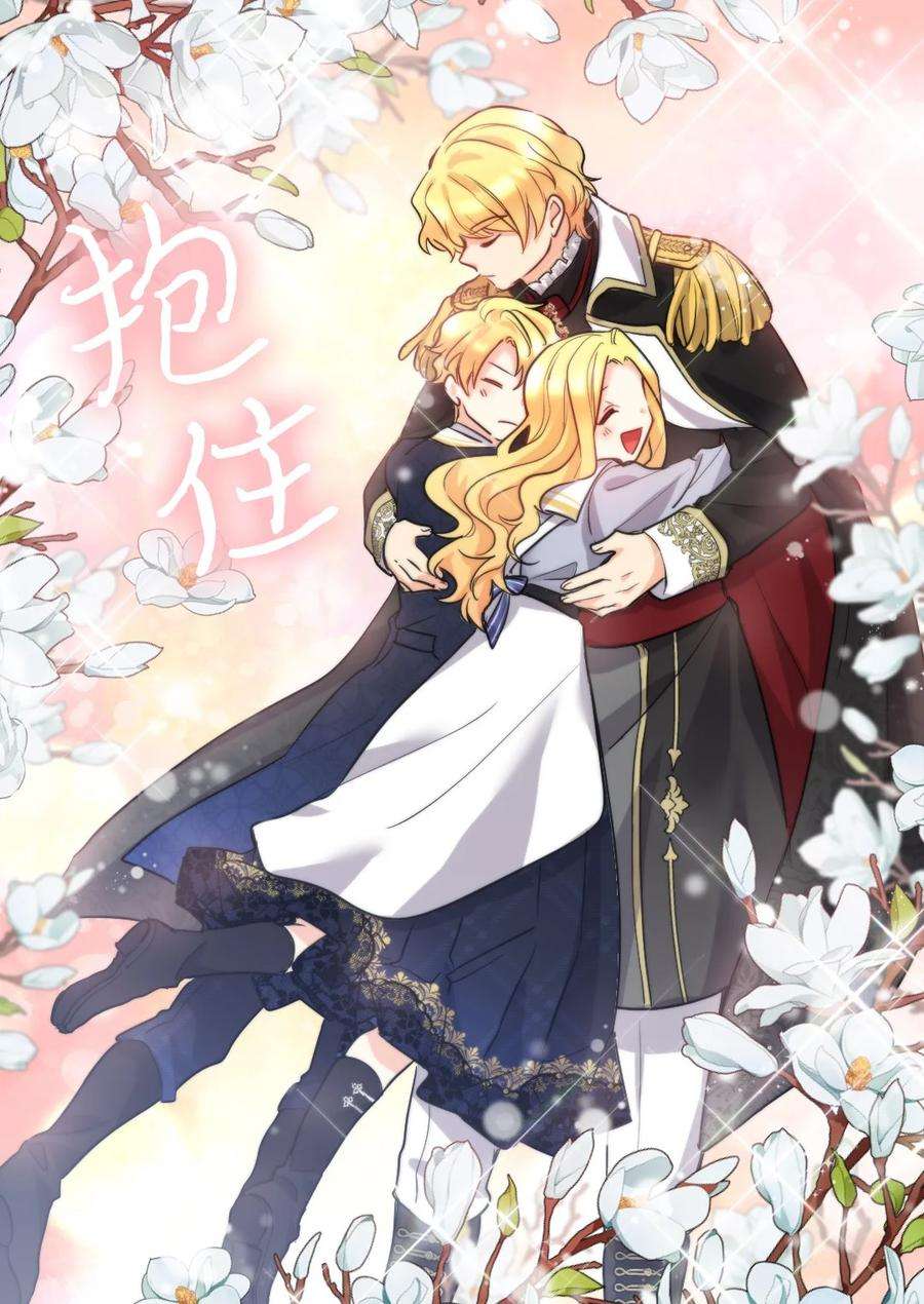 双胞胎兄妹的父皇是宠娃狂魔104 学园祭