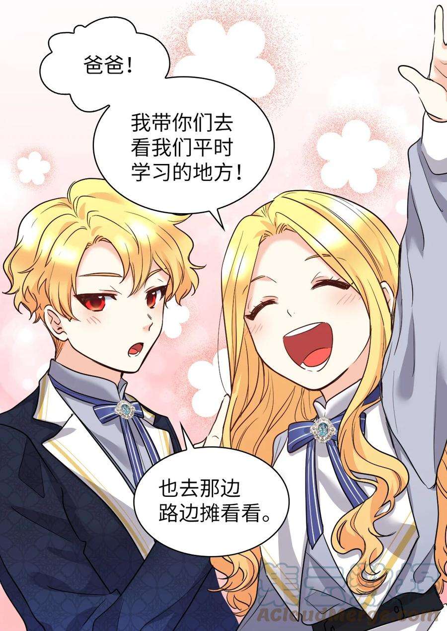 双胞胎兄妹的父皇是宠娃狂魔104 学园祭