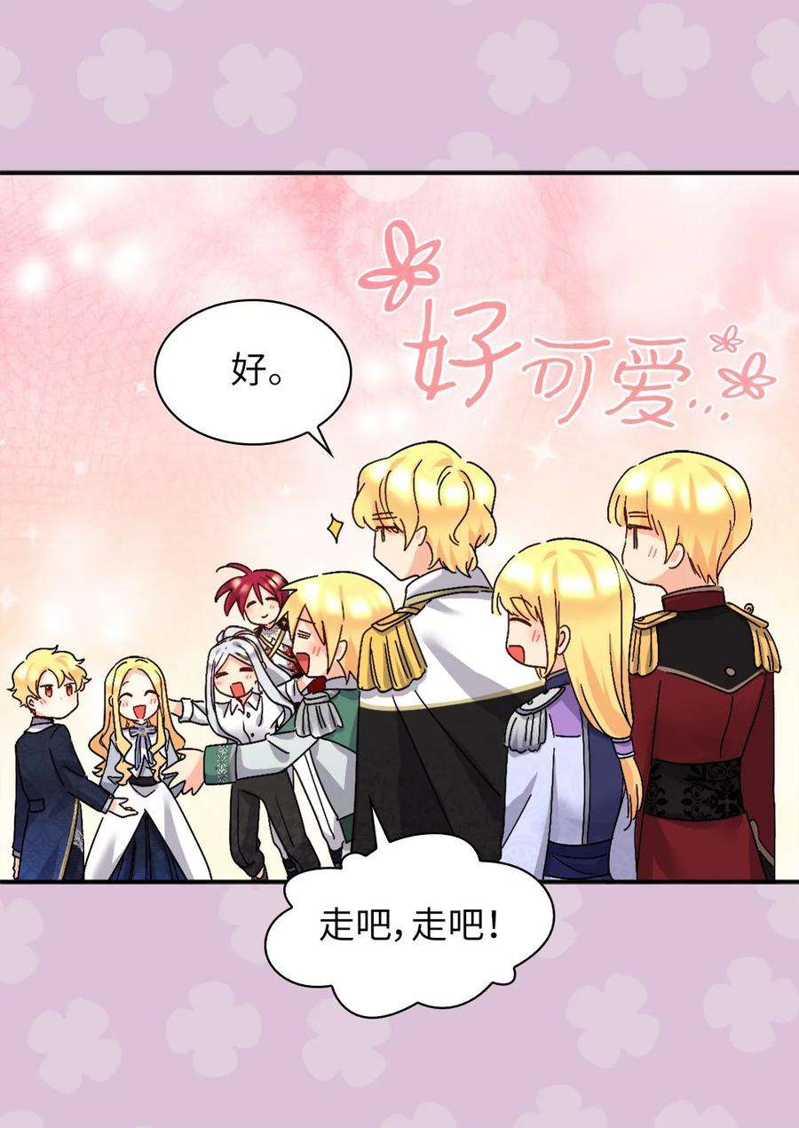 双胞胎兄妹的父皇是宠娃狂魔104 学园祭