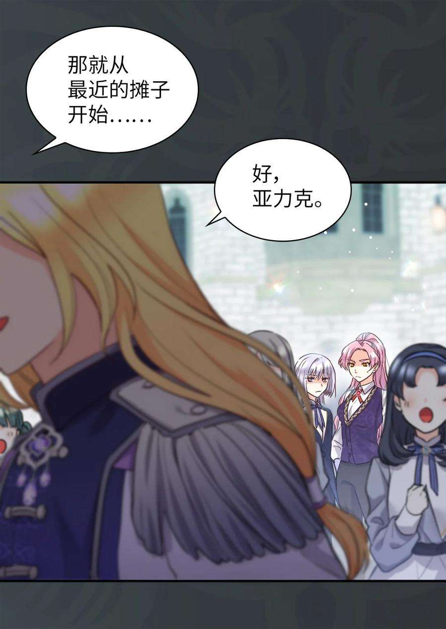 双胞胎兄妹的父皇是宠娃狂魔104 学园祭