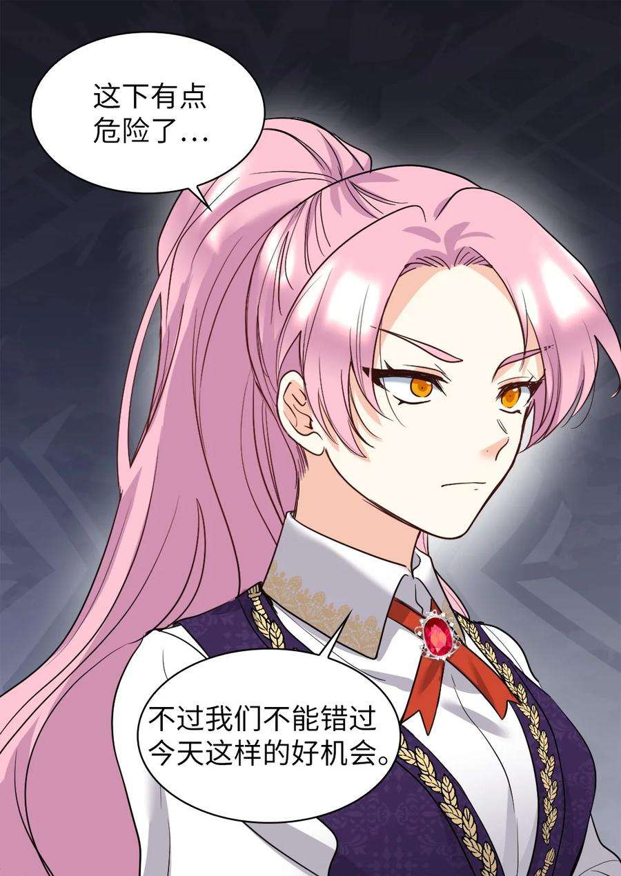 双胞胎兄妹的父皇是宠娃狂魔104 学园祭