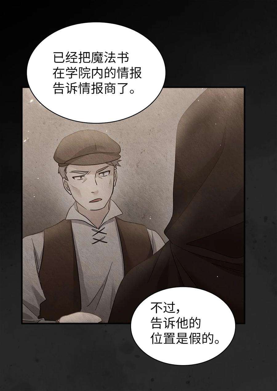 双胞胎兄妹的父皇是宠娃狂魔104 学园祭