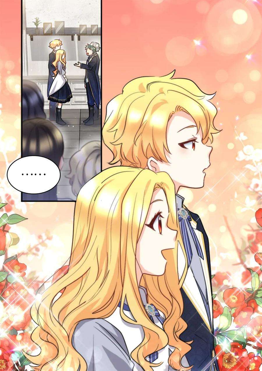 双胞胎兄妹的父皇是宠娃狂魔104 学园祭