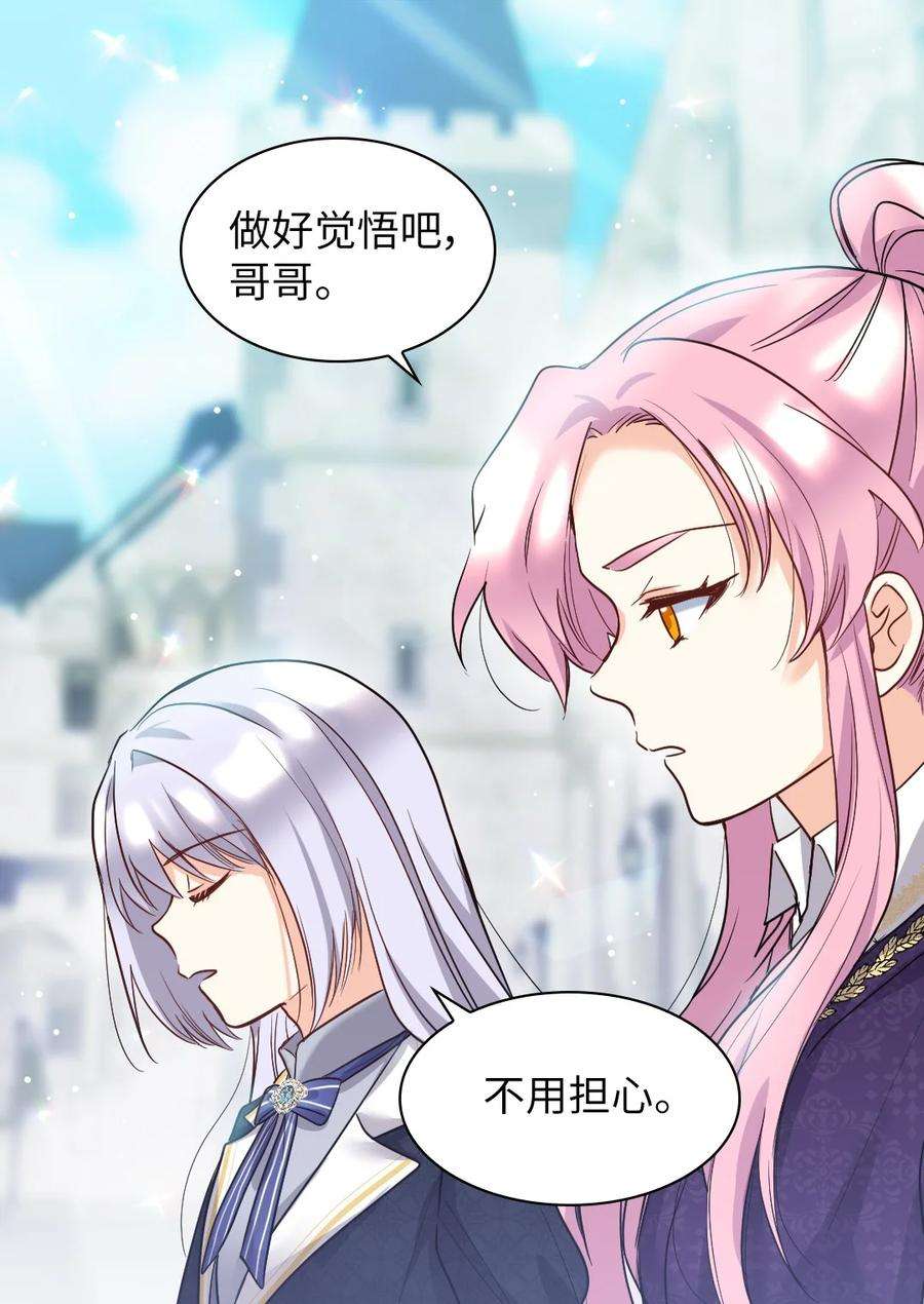 双胞胎兄妹的父皇是宠娃狂魔104 学园祭