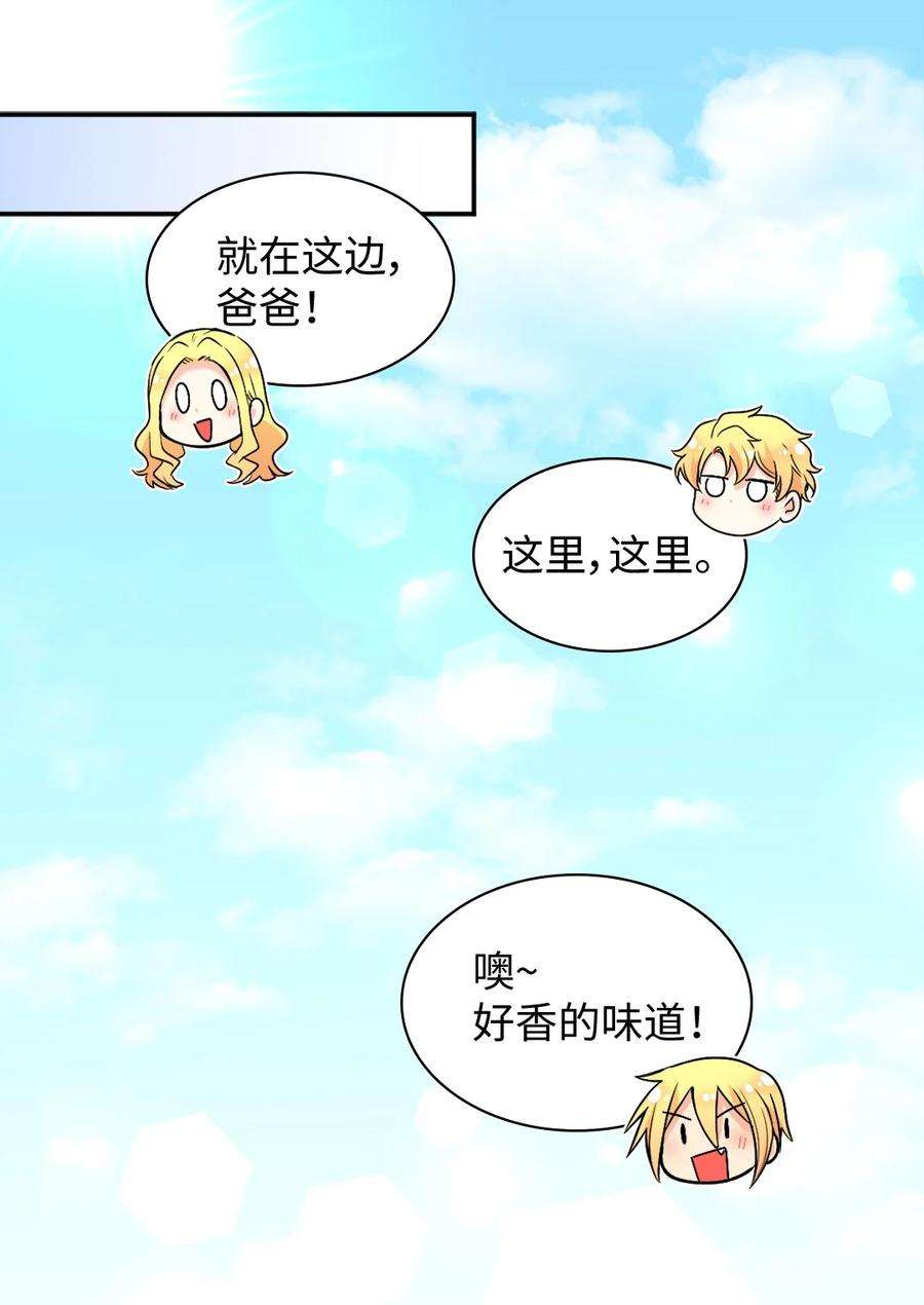 双胞胎兄妹的父皇是宠娃狂魔104 学园祭