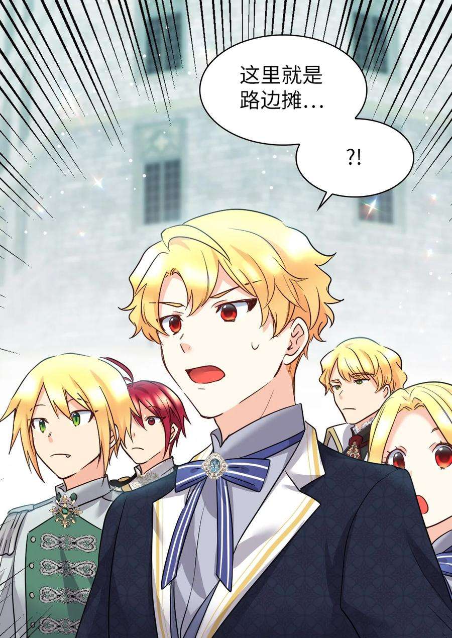 双胞胎兄妹的父皇是宠娃狂魔104 学园祭