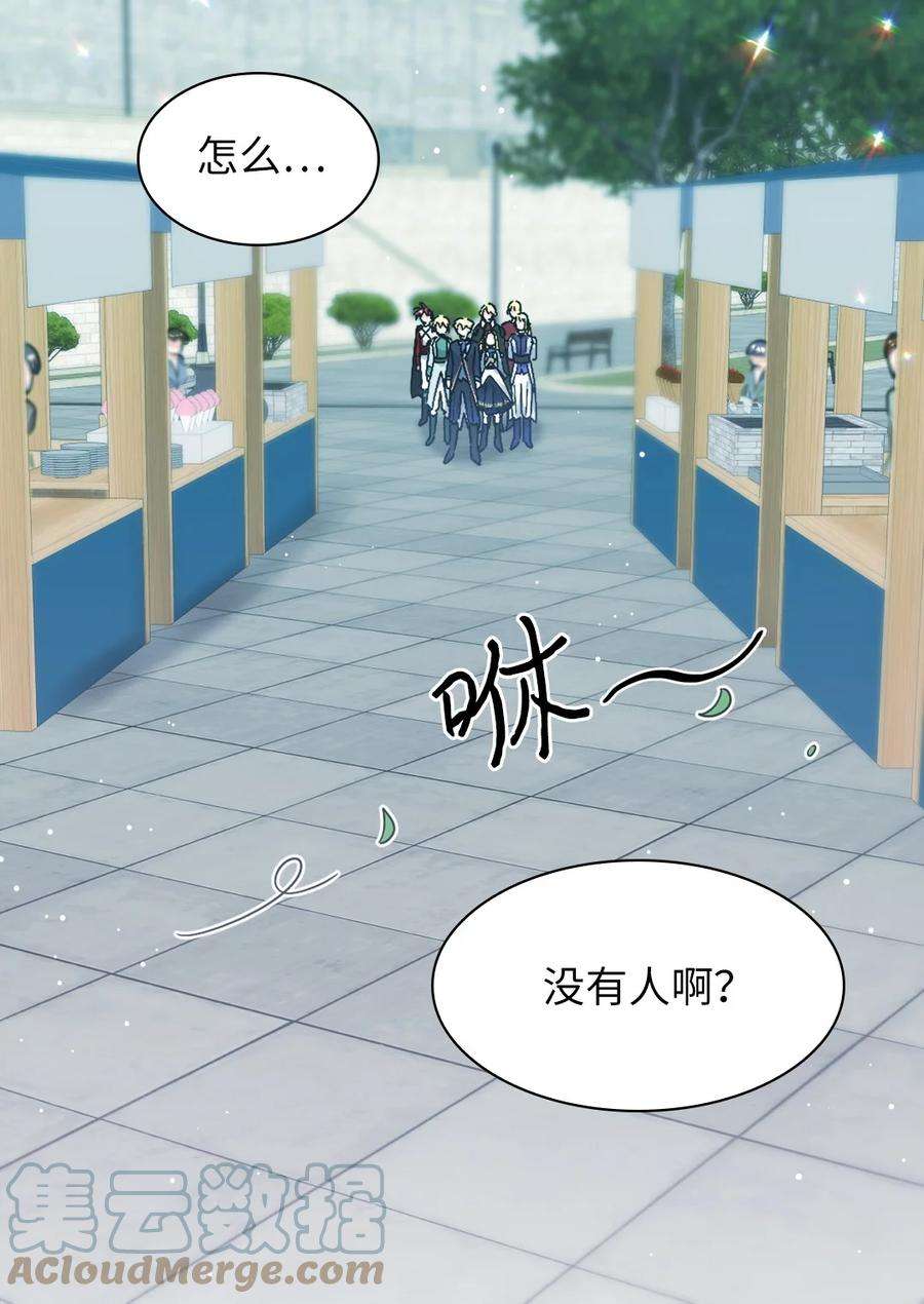 双胞胎兄妹的父皇是宠娃狂魔104 学园祭