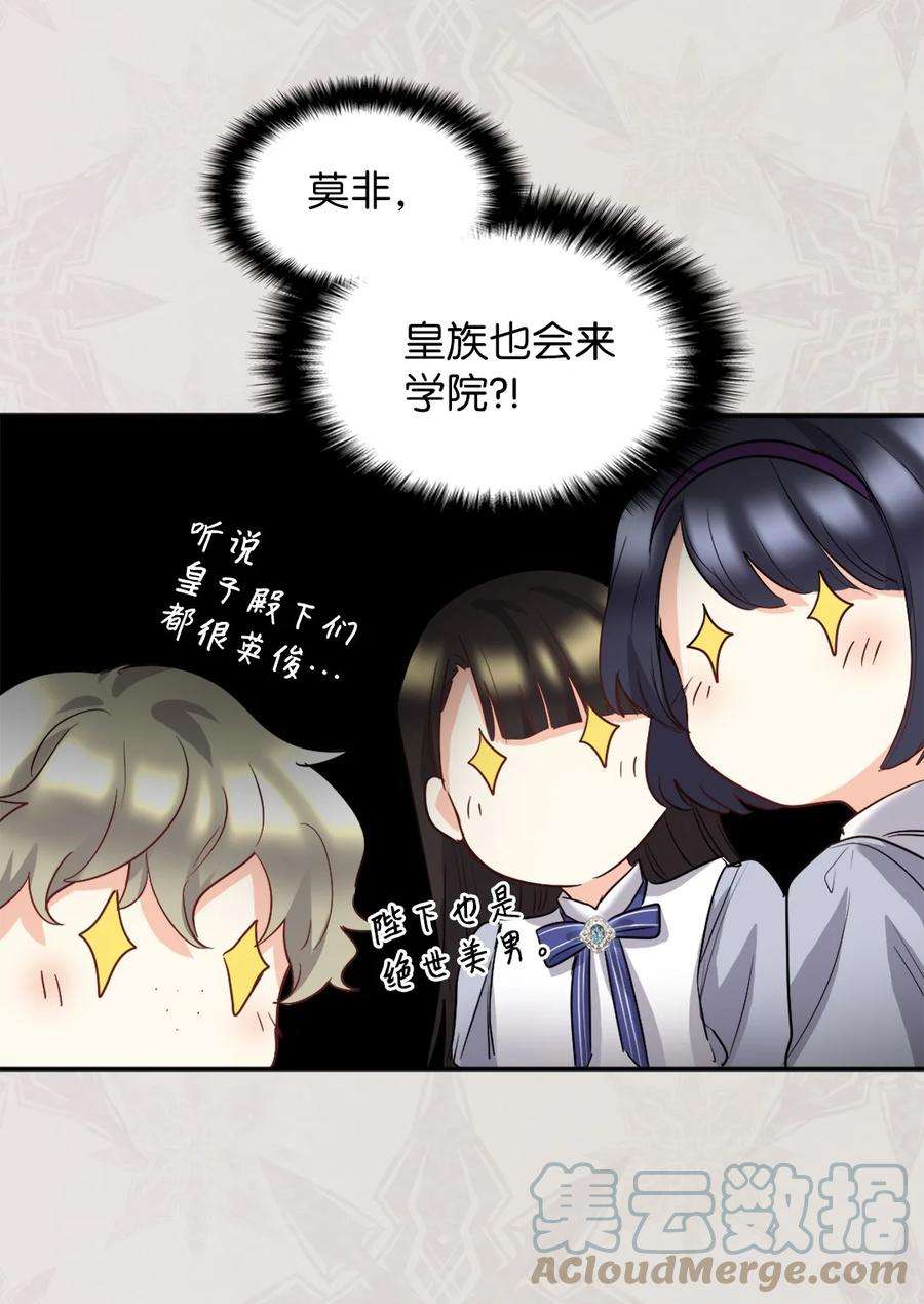 双胞胎兄妹的父皇是宠娃狂魔104 学园祭