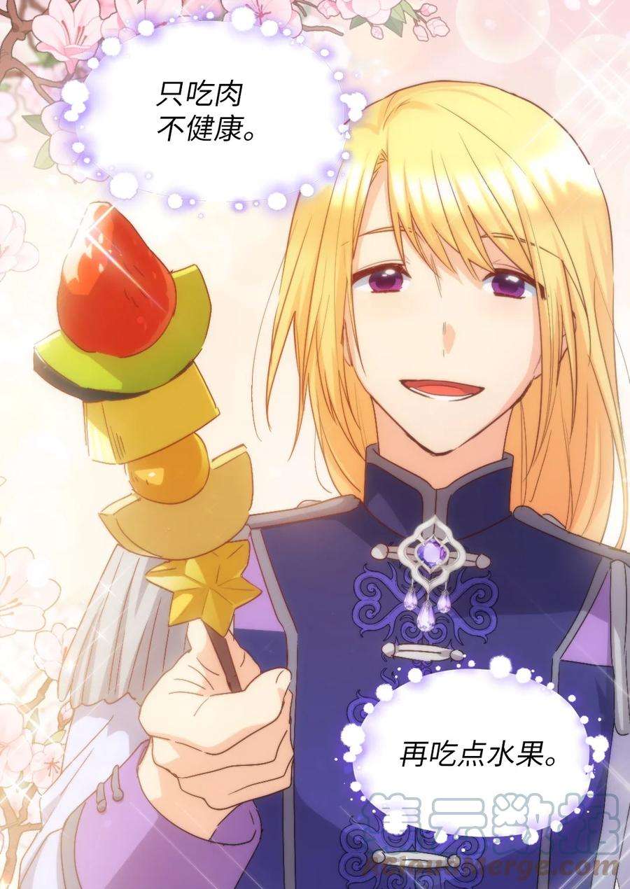 双胞胎兄妹的父皇是宠娃狂魔105 爆炸