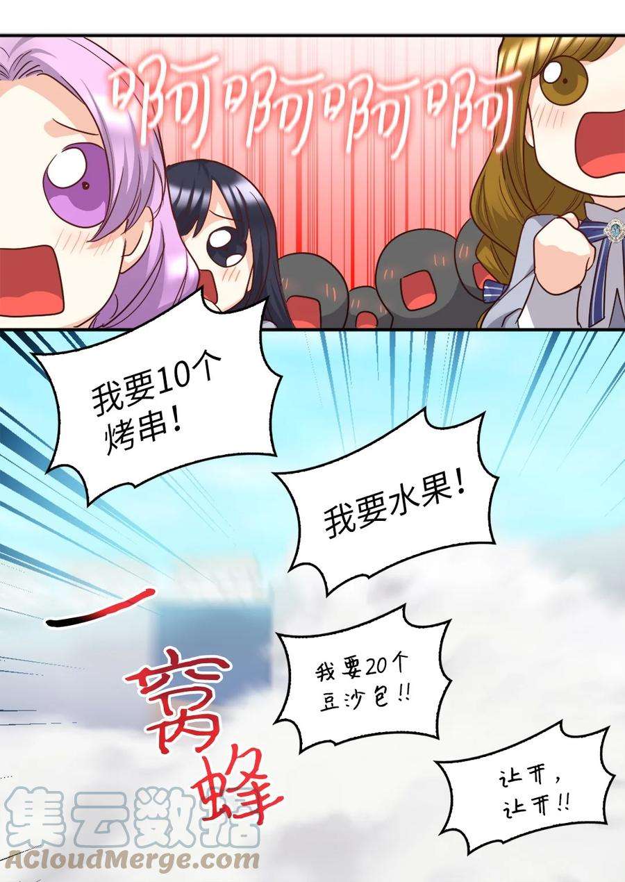 双胞胎兄妹的父皇是宠娃狂魔105 爆炸