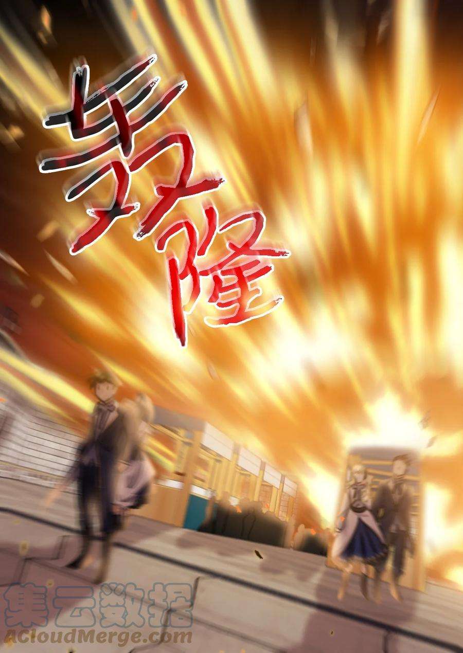 双胞胎兄妹的父皇是宠娃狂魔105 爆炸