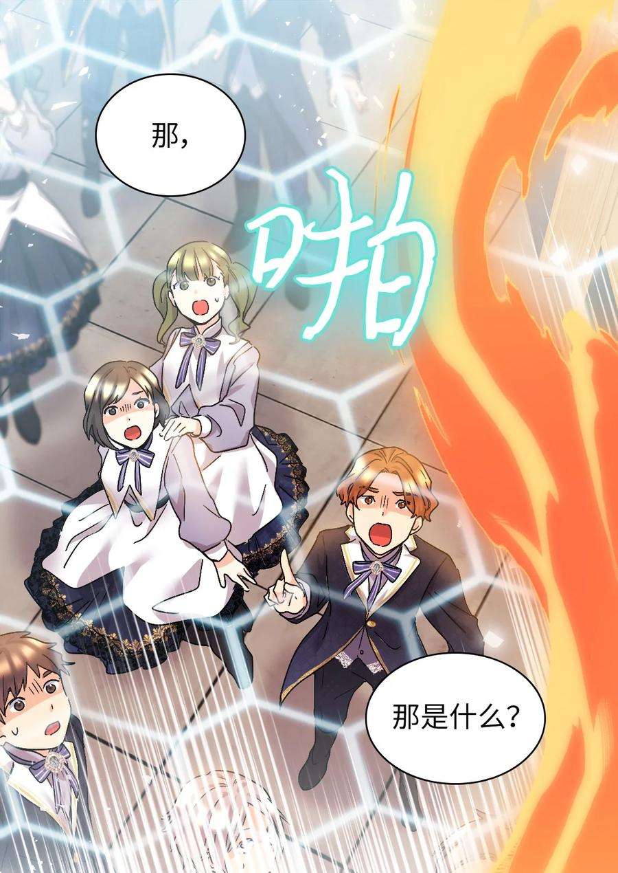 双胞胎兄妹的父皇是宠娃狂魔105 爆炸