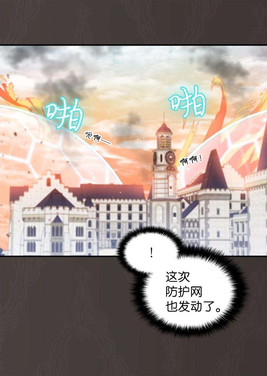 双胞胎兄妹的父皇是宠娃狂魔105 爆炸