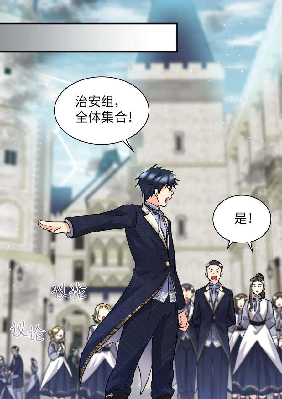 双胞胎兄妹的父皇是宠娃狂魔105 爆炸