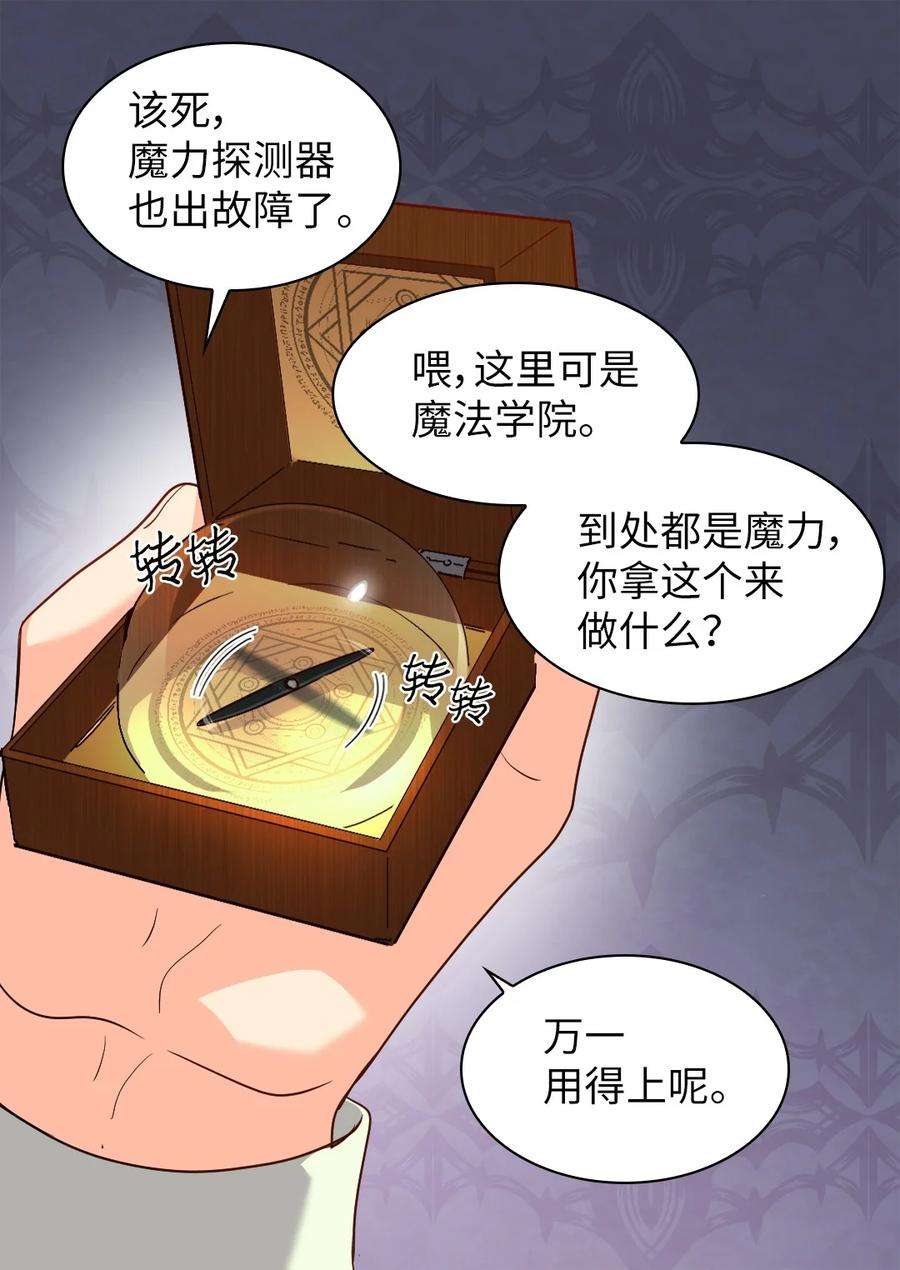 双胞胎兄妹的父皇是宠娃狂魔105 爆炸