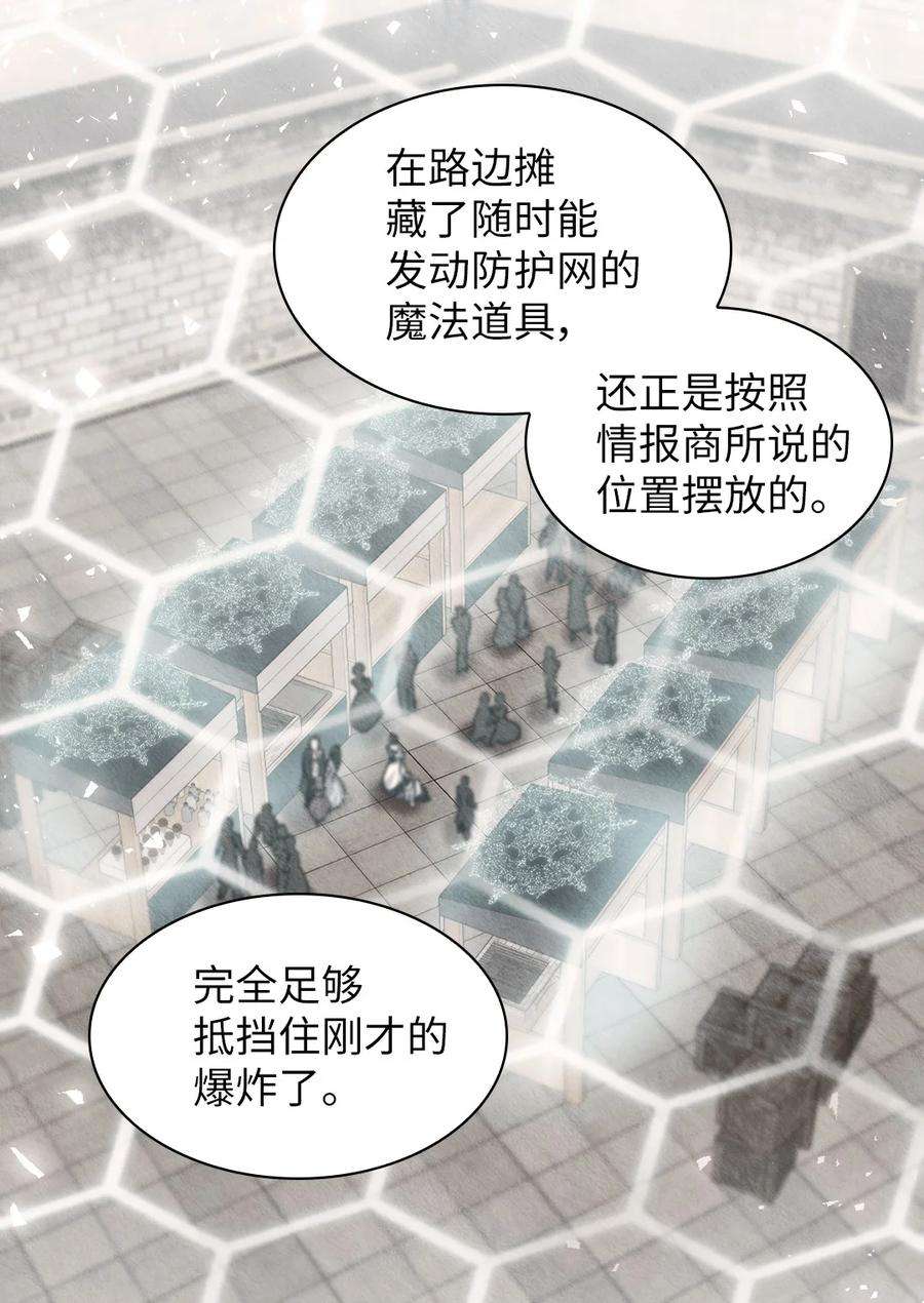 双胞胎兄妹的父皇是宠娃狂魔106 计划败露