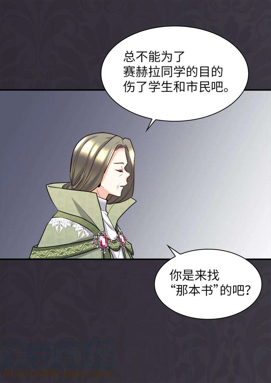 双胞胎兄妹的父皇是宠娃狂魔106 计划败露