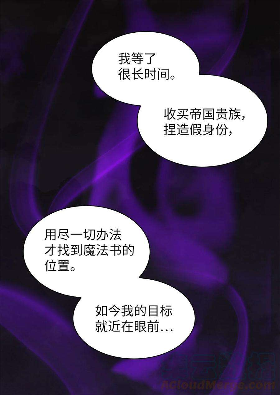 双胞胎兄妹的父皇是宠娃狂魔106 计划败露