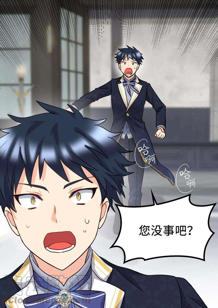 双胞胎兄妹的父皇是宠娃狂魔106 计划败露