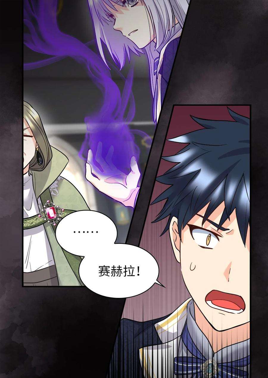 双胞胎兄妹的父皇是宠娃狂魔106 计划败露