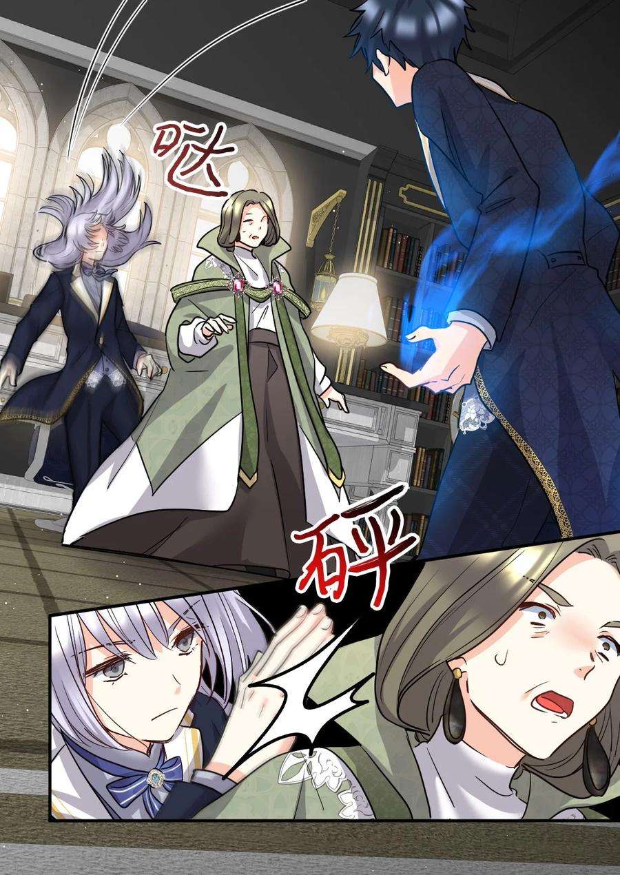 双胞胎兄妹的父皇是宠娃狂魔106 计划败露