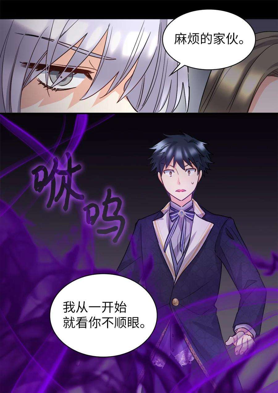 双胞胎兄妹的父皇是宠娃狂魔106 计划败露