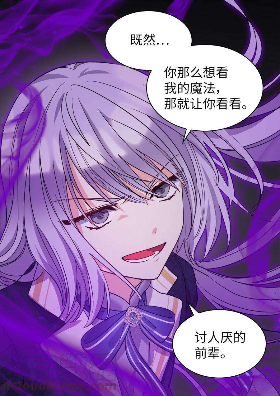 双胞胎兄妹的父皇是宠娃狂魔106 计划败露