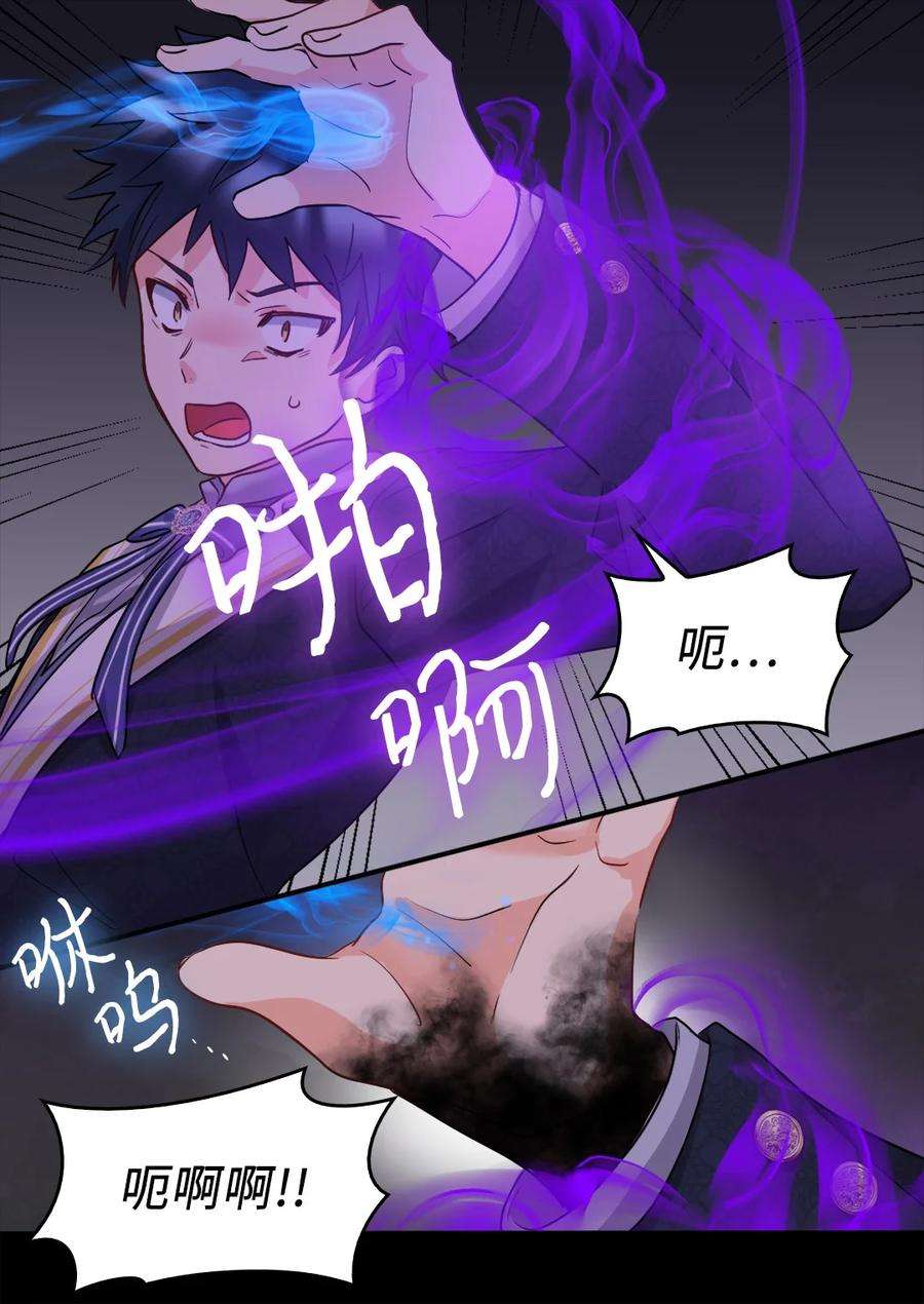 双胞胎兄妹的父皇是宠娃狂魔106 计划败露