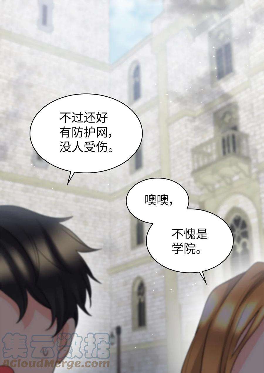 双胞胎兄妹的父皇是宠娃狂魔106 计划败露