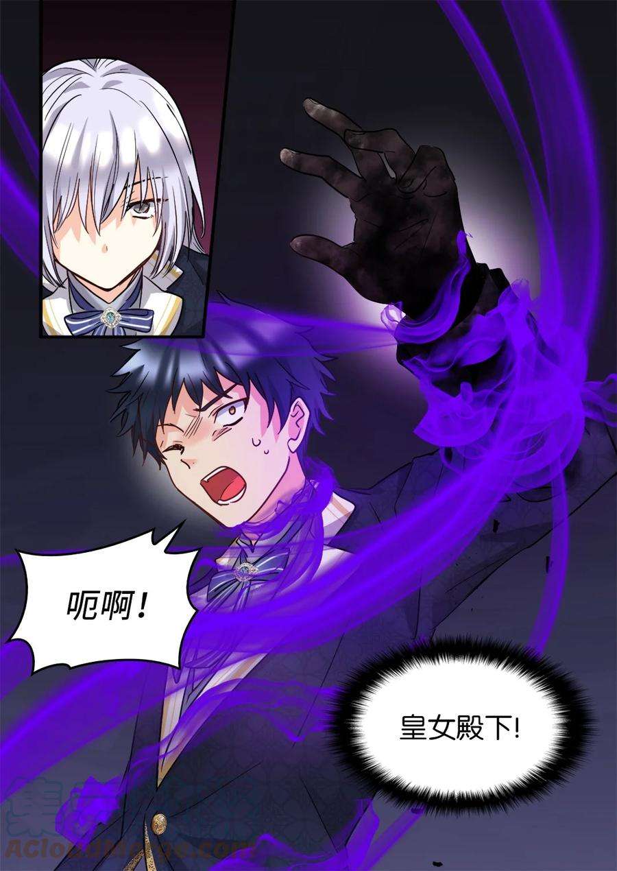 双胞胎兄妹的父皇是宠娃狂魔106 计划败露