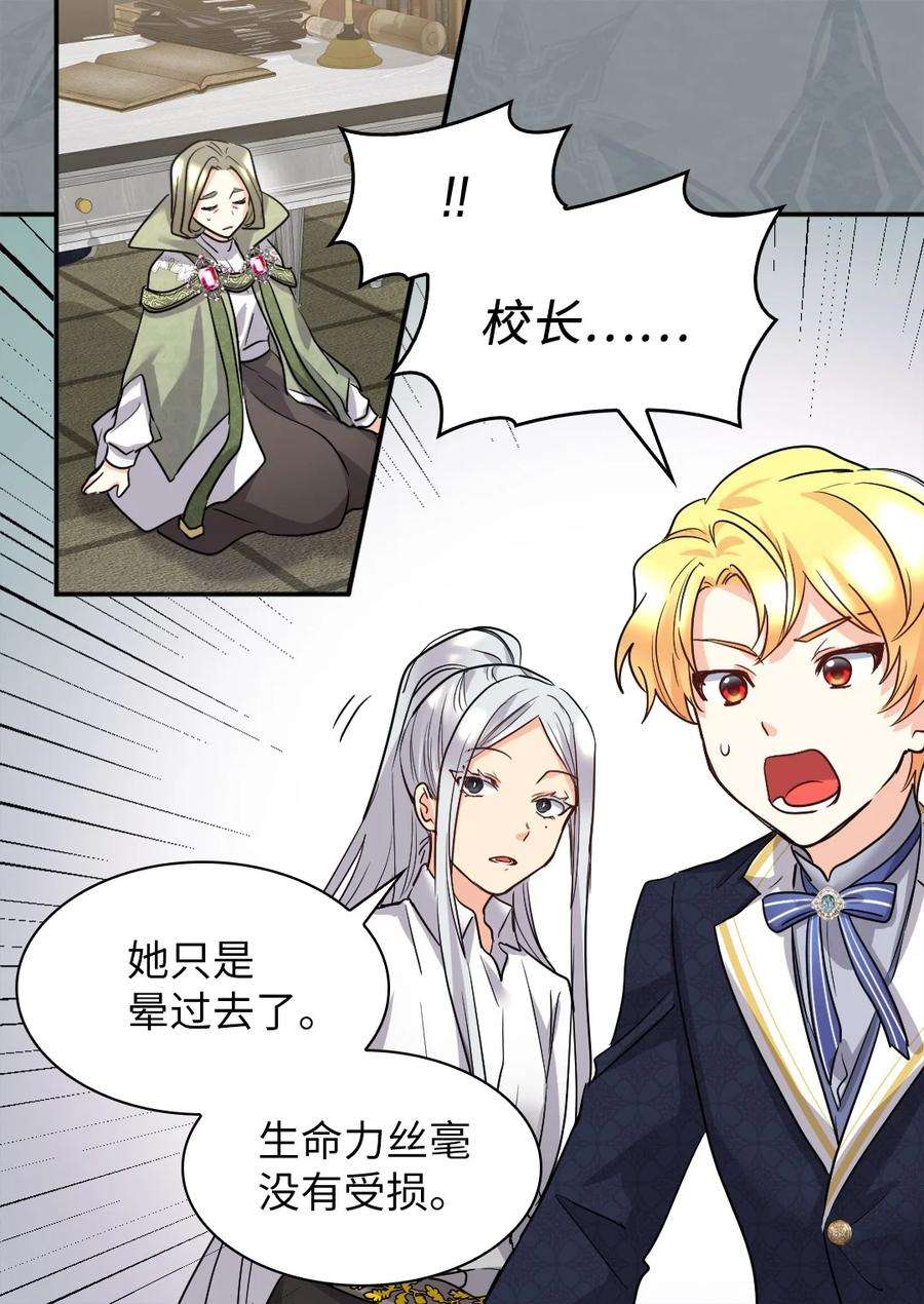 双胞胎兄妹的父皇是宠娃狂魔106 计划败露