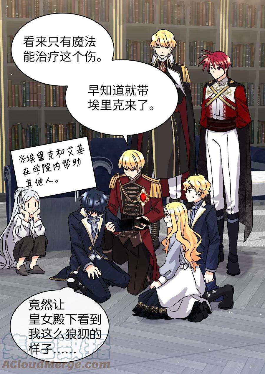 双胞胎兄妹的父皇是宠娃狂魔106 计划败露