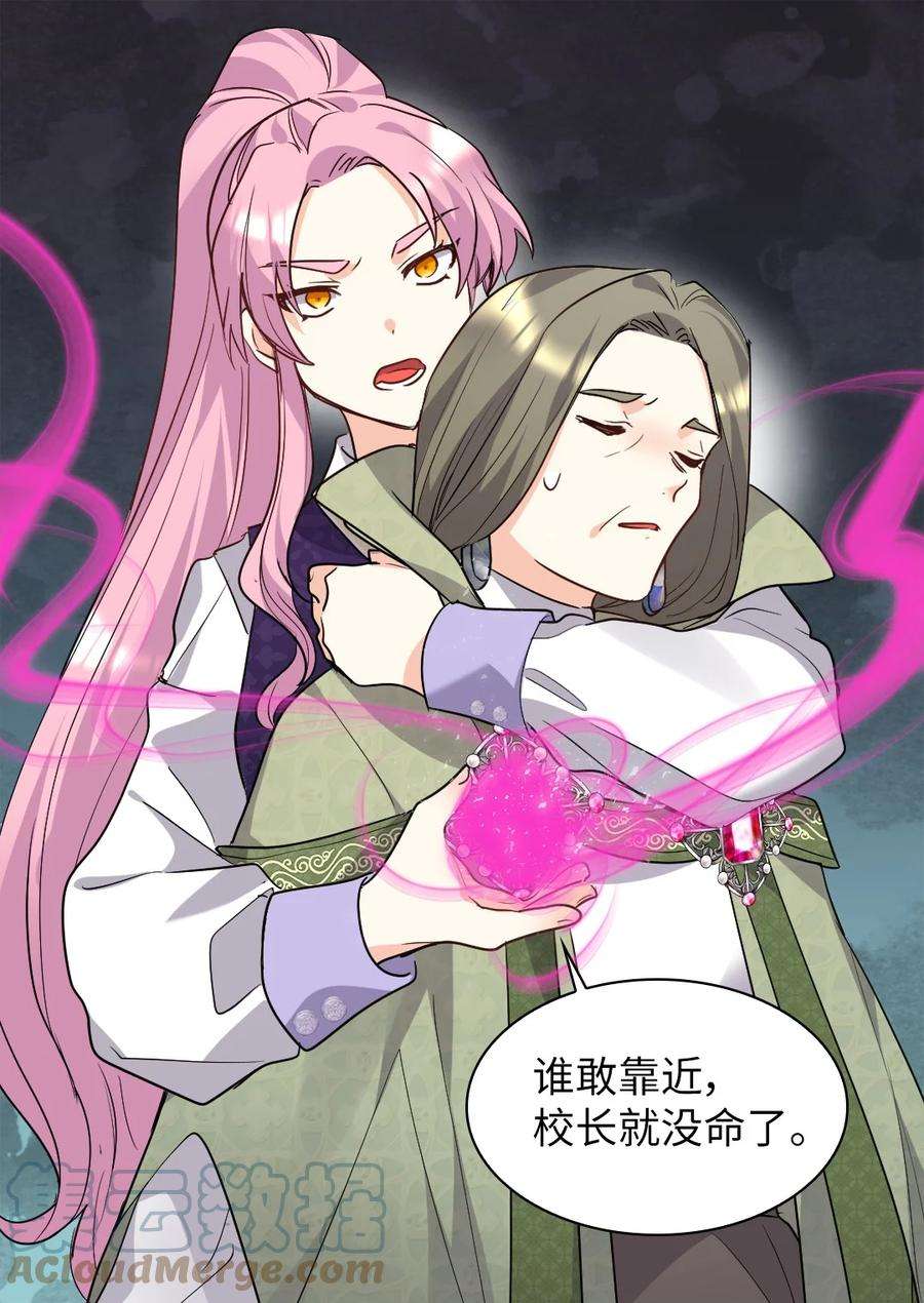 双胞胎兄妹的父皇是宠娃狂魔106 计划败露