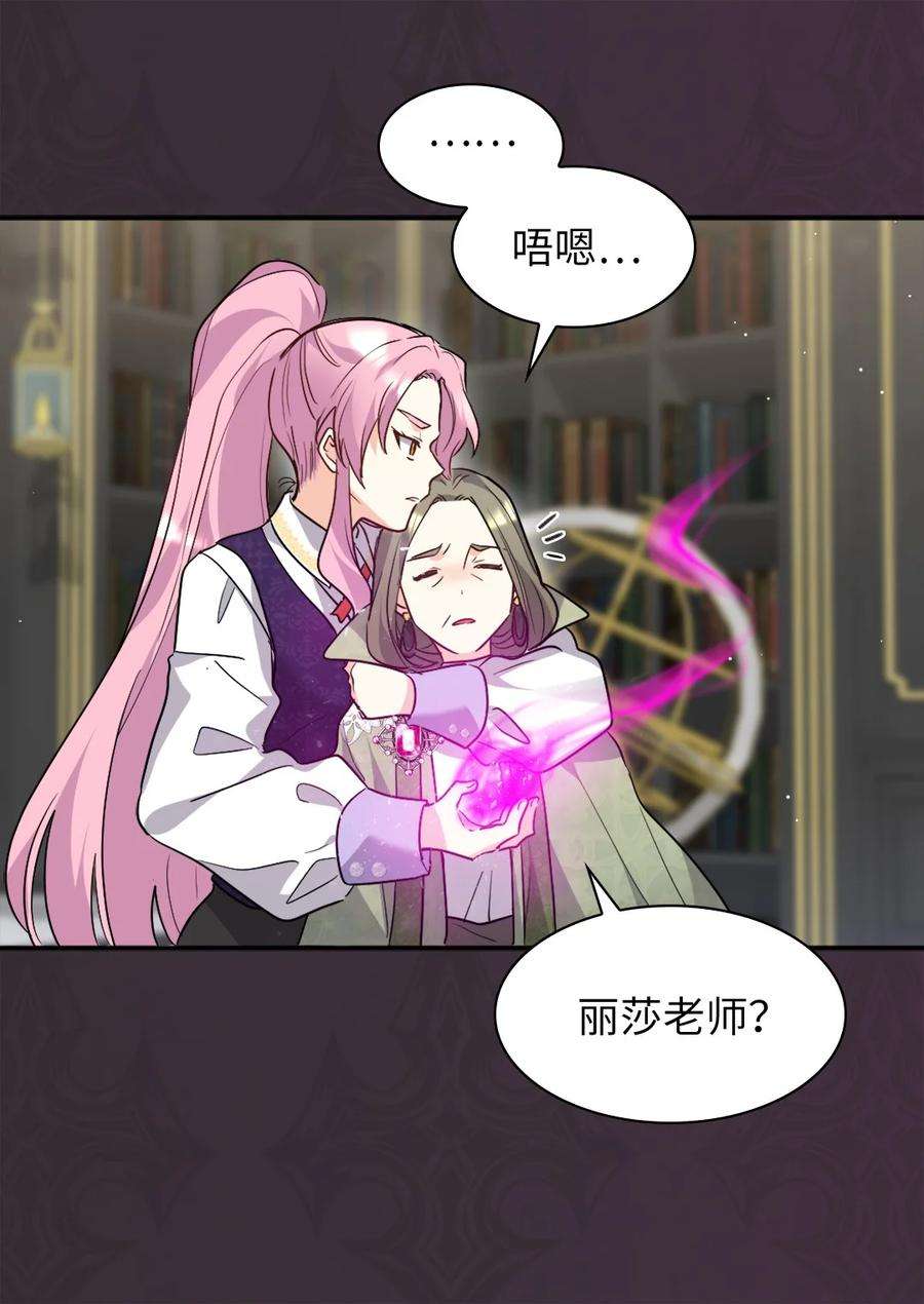 双胞胎兄妹的父皇是宠娃狂魔106 计划败露