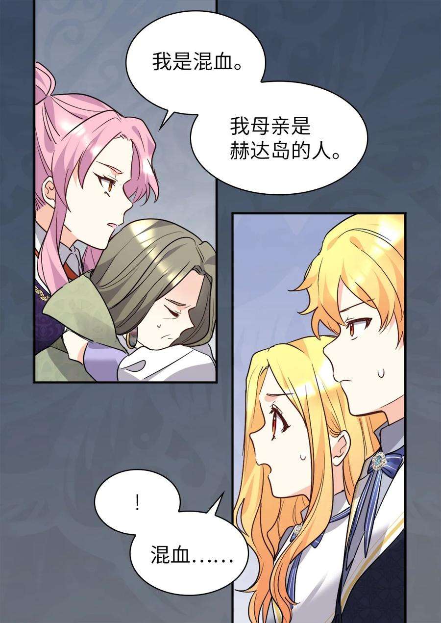 双胞胎兄妹的父皇是宠娃狂魔106 计划败露