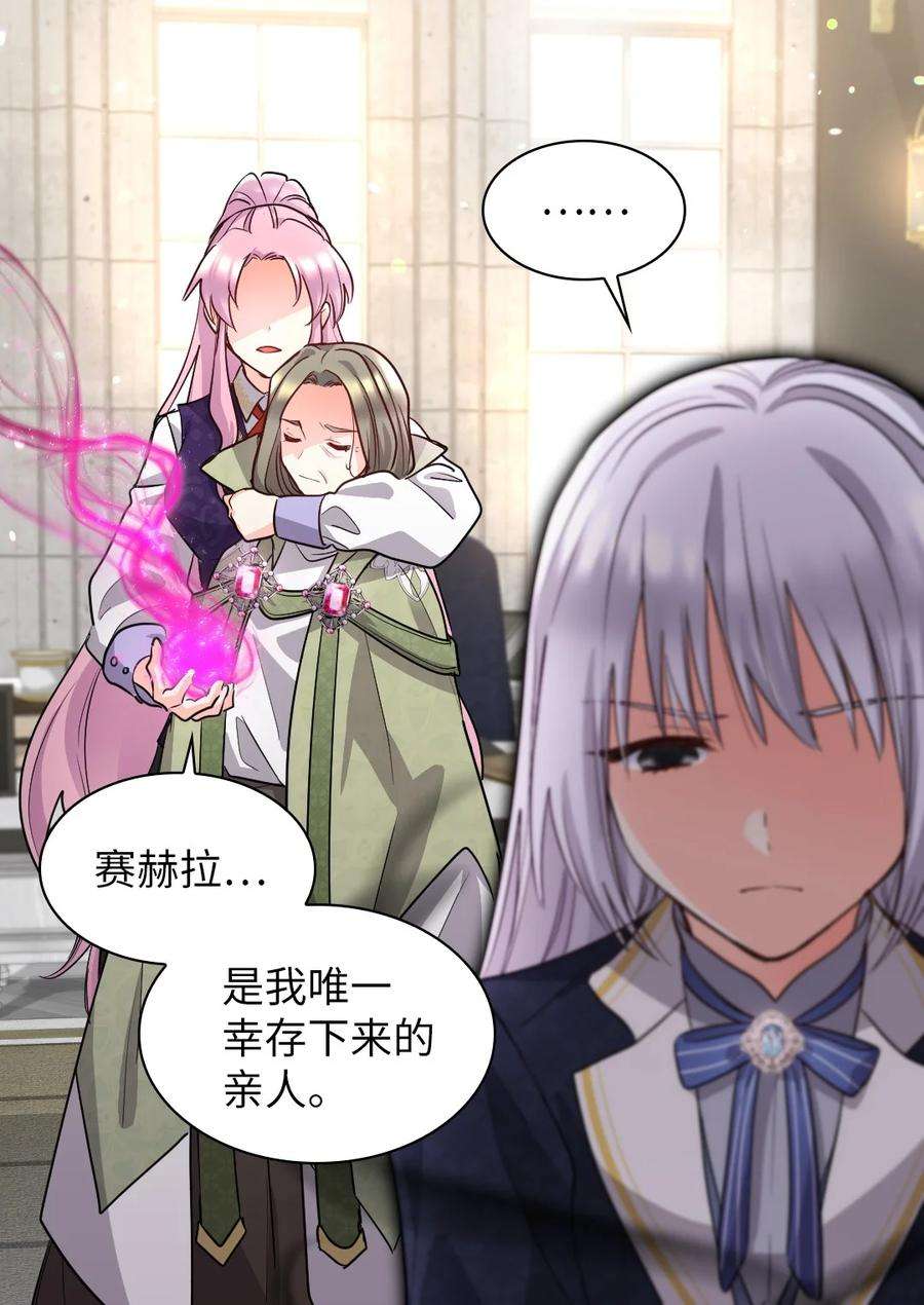 双胞胎兄妹的父皇是宠娃狂魔106 计划败露