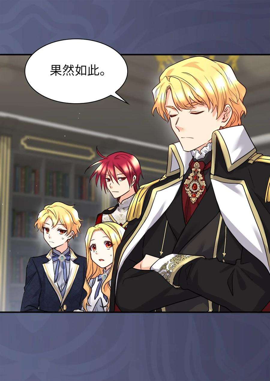 双胞胎兄妹的父皇是宠娃狂魔107 魔法的副作用